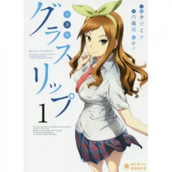 Glasslip Vol. 1 (Light Novel)