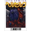 Berserk Vol. 12