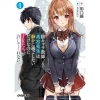 Kage Chara Kyoushi Takamiya Sensei Wa Shizuka Ni Sugoshitai Dake Na No Ni JK-tachi Ga Yurushite Kurenai. Vol. 1 (Light Novel) -Books Sales Store 6c20f280e34848d9b89a414e44cd8607.jpg