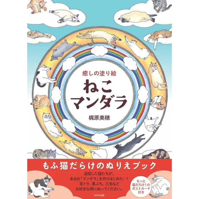 Healing Coloring Book: Neko Mandala 3 Healing Coloring Book: Neko Mandala