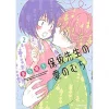 Hosaka Sensei No Ai No Muchi Vol. 2