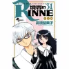 Rin-ne Vol. 31