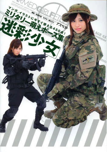 Camouflage Girls Military Moe Pose Collection 4 Camouflage Girls Military Moe Pose Collection - Image 2