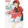 Cells At Work! Vol. 1 (Light Novel) -Books Sales Store 6cb26305b9bf4d3b9904e37c7dee5c29.jpg