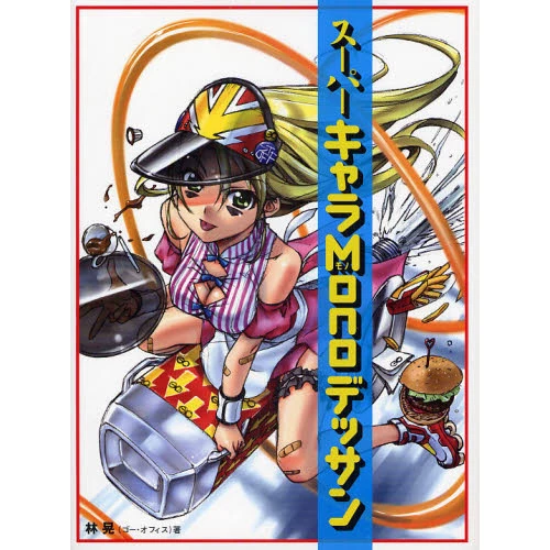 Super Character Drawing 3 Super Character Drawing