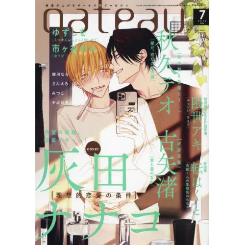 Gateau July 2022 3 Gateau July 2022