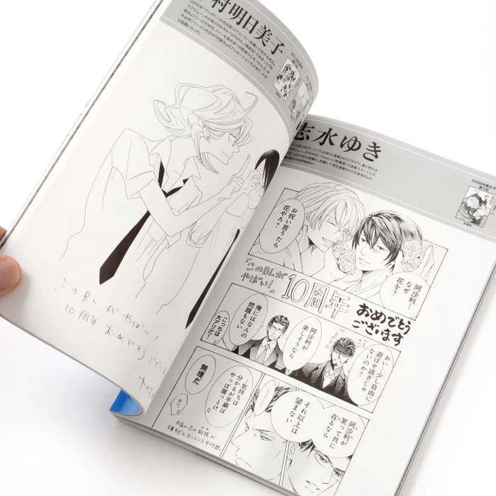 Kono BL Ga Yabai! 2017 Edition 8 Kono BL Ga Yabai! 2017 Edition - Image 6