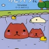 Capybara-san Vol.2 1 Capybara-san Vol.2 -Books Sales Store 6d2854f083a74d01a39f381e25407b90.jpg