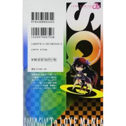 Kentaro Yabuki To Love-Ru Harem Plan Guide Book: To Love Mania -Books Sales Store 6d3f090c4e9c44f88df78e34893033b4.jpg