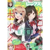 Comic Rex January 2016 -Books Sales Store 6d3fa2d6e028482e97bbd3c9849fd9d8.jpg