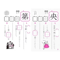 Poop-Themed Kanji Study Book For Third Graders -Books Sales Store 6d7a99ab8e9441468e3fb06fbe6e962b.jpg