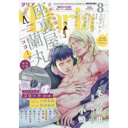 Daria August 2020 3 Daria August 2020