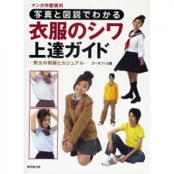 Clothing Wrinkles And Folds Guide Men’s And Women’s Uniforms And Casual Clothing