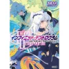 Infinite Dendrogram Vol. 13 (Light Novel) -Books Sales Store 6d99c308f8004df283ddb2b0e6d97122.jpg