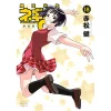 Negima! New Edition Vol. 18