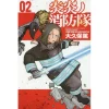 Fire Force Vol. 2 -Books Sales Store 6dab923a09d6437ea50c38bf13e2e71d.jpg