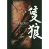 Sekiro: Shadows Die Twice Official Artworks -Books Sales Store 6db07311cede43dfbac8f052076f6e2a.jpg