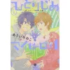 Hitorijime My Hero Vol. 4 Special Edition -Books Sales Store 6dc909918d6f42eaa165e8fb1af1cb2c.jpg