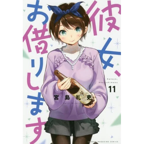 Rent-A-Girlfriend Vol. 11 3 Rent-A-Girlfriend Vol. 11