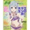 Megami Magazine August 2017 -Books Sales Store 6e0149a88a344ccabbe708c3a15aabfb.jpg
