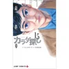 Karada Sagashi Vol. 15 -Books Sales Store 6e103b0040294637a586953a83867fa5.jpg