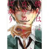 Bokura Wa Jibun No Koto Bakari Vol. 2 -Books Sales Store 6e2041296c0d4eacb962c0b61c425c8b.jpg
