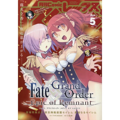 Comic Rex May 2019 3 Comic Rex May 2019