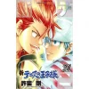 New Prince Of Tennis Vol. 21