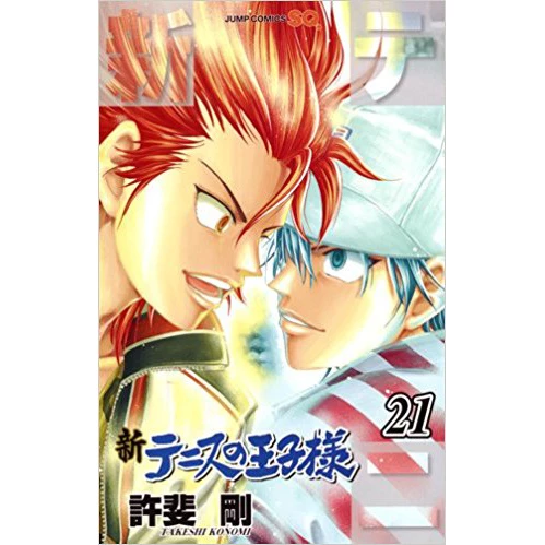 New Prince Of Tennis Vol. 21 3 New Prince Of Tennis Vol. 21