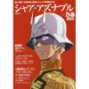 Char Aznable Pia