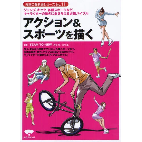 Draw Action & Sports 3 Draw Action & Sports