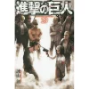 Attack On Titan Vol. 29
