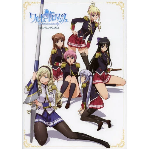 Walkure Romanze: Shojo Kishi Monogatari Official Visual Fan Book 3 Walkure Romanze: Shojo Kishi Monogatari Official Visual Fan Book