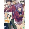 Classroom Of The Elite Vol. 8 (Light Novel) -Books Sales Store 6eac9fba4eab482e91fdb490329a8644.jpg