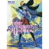 Infinite Dendrogram Vol. 8 (Light Novel) 1 Infinite Dendrogram Vol. 8 (Light Novel) -Books Sales Store 6ed752213db548659b2c8afae7dfb16c.jpg
