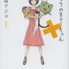 Tonari No 801-chan Plus Vol.1 -Books Sales Store 6edd759914774a969c143303dd8a171a.jpg