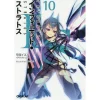 IS Vol. 10 (Light Novel) 1 IS Vol. 10 (Light Novel) -Books Sales Store 6f5562689c4147aea101bf7ad361e8da.jpg