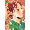 Chihayafuru Vol. 35 2 Chihayafuru Vol. 35 -Books Sales Store 6f56778eecce4e12b5ac9ee2b2909921.jpg