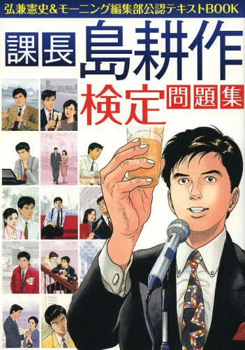 Section Chief Kosaku Shima Collection Of Test Problems 3 Section Chief Kosaku Shima Collection Of Test Problems