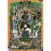 Hozuki's Coolheadedness Vol. 29 -Books Sales Store 6f6fff0746414515945116405f622481.jpg