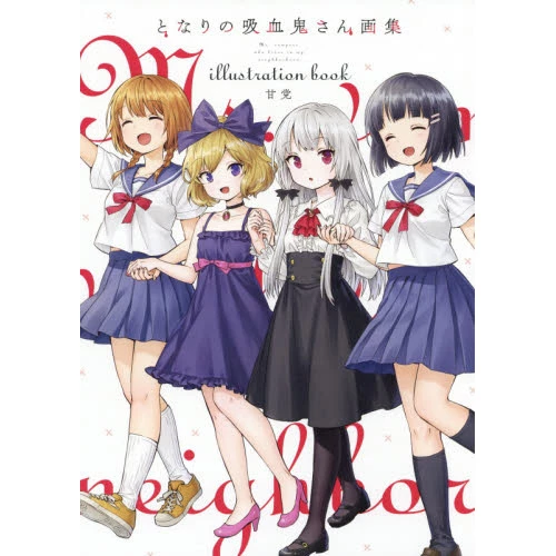 Ms. Vampire Who Lives In My Neighborhood Illustration Book 3 Ms. Vampire Who Lives In My Neighborhood Illustration Book