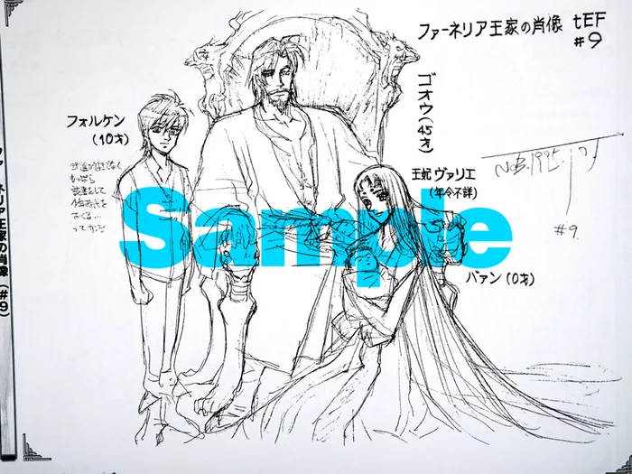 The Vision Of Escaflowne Sunrise Art Works 8 The Vision Of Escaflowne Sunrise Art Works - Image 6