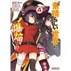 Kono Subarashii Sekai Ni Bakuen O! Vol. 4 1 Kono Subarashii Sekai Ni Bakuen O! Vol. 4 -Books Sales Store 6fa988180f0f498aac1b1467f55213f6.jpg
