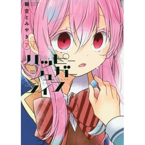 Happy Sugar Life Vol. 7 3 Happy Sugar Life Vol. 7