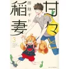 Sweetness And Lightning Vol. 3 -Books Sales Store 6fe9368169004d76a90fbfce1f8243fb.jpg