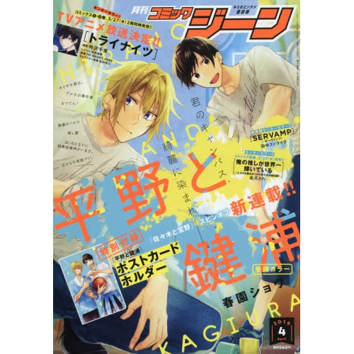 Comic Gene April 2019 3 Comic Gene April 2019