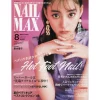Nail Max August 2019
