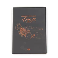 Ghost In The Shell: Innocence DVD Book -Books Sales Store 7085d2d3fab74a63b808a035958ed0e1.jpg