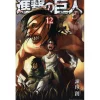 Attack On Titan Vol. 12