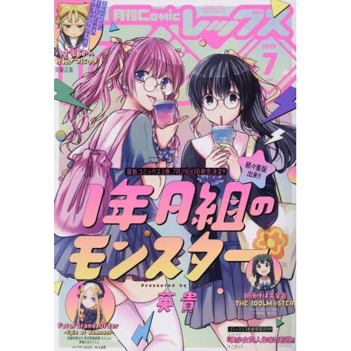 Comic Rex July 2019 3 Comic Rex July 2019